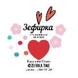 Логотип @zefirkatime - Зефирные букеты