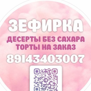 Логотип @zefirkavl - ЗЕФИРКА (Владивосток)