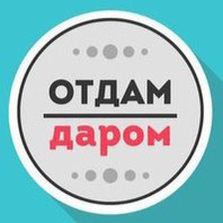 Логотип @zeldarom - Отдам даром Зеленоград