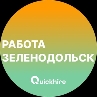 Логотип @zelenodolsx_rabotaz - Вакансии в Зеленодольске