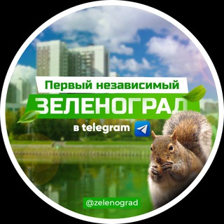 Логотип @zelenograd - ЗЕЛЕНОГРАД
