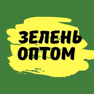 Логотип @zelenoptom - 🇺🇿Kókat bozori ☘️ Зелень оптом 🌿