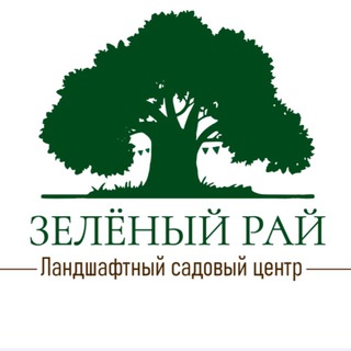 Логотип @zelenrai22 - Зелёный рай | Ландшафтный садовый центр 🌱
