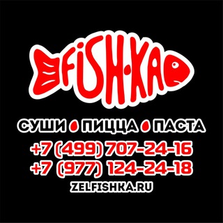 Логотип @zelfishka - ZelFishka