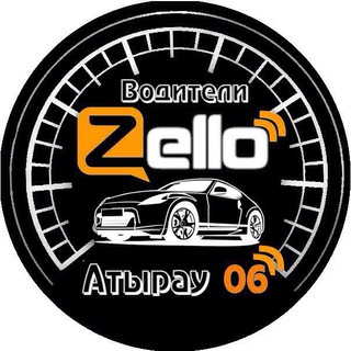 Логотип @zello_atyrau - Zello_Atyrau