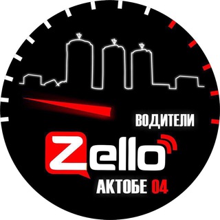 Логотип @zello_telegram - 𝐙𝐄𝐋𝐋𝐎 𝐓𝐄𝐋𝐄𝐆𝐑𝐀𝐌