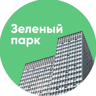 Логотип @zelpark_chat - Болталка ЖК Зелёный парк