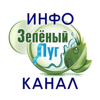 Логотип @zelugminsk - Зеленый Луг Паблик-канал