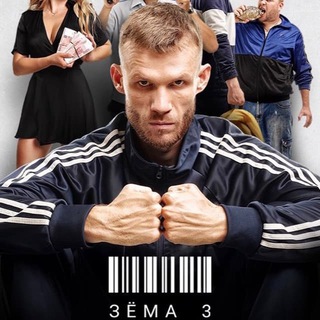 Логотип @zema321 - Зёма 1-3 сезоны