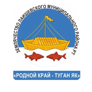 Логотип @zemlak_laichevo - Лаишевское землячество