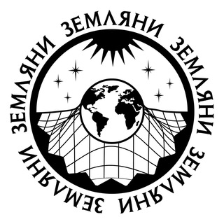 Логотип @zemlianu - Земляни