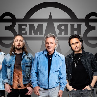 Логотип @zemlyaneband - Группа Земляне