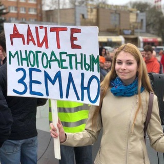 Логотип @zemlymnogodetnim - 🏡Земля для многодетных🏡