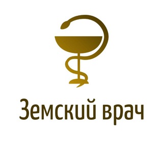 Логотип @zemvrachcenter - Земский Врач