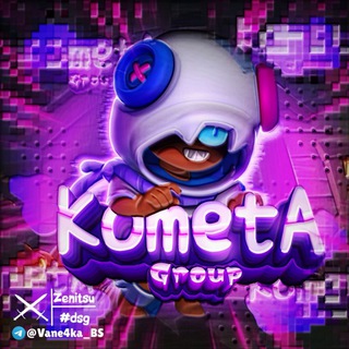 Логотип @zenitsutop1234 - ☄️Kometa Group☄️