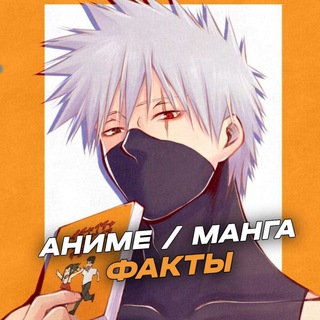 Логотип @zentofacts - Аниме | Манга факты и все, что связано с Аниме 🍥