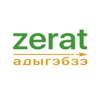 Логотип @zeratzerat - ZERAT АДЫГЭБЗЭ