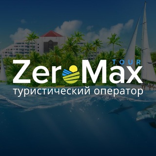 Логотип @zeromaxtourbot - ZERO MAX TOUR