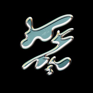 Логотип @zersshop - Zers Shop