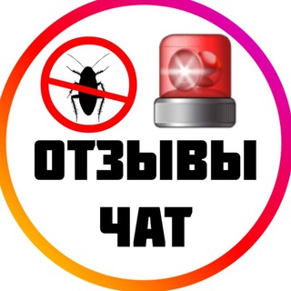 Логотип @zevs1zz - ZEVS | Отзывы и продажа средства от тараканов👍