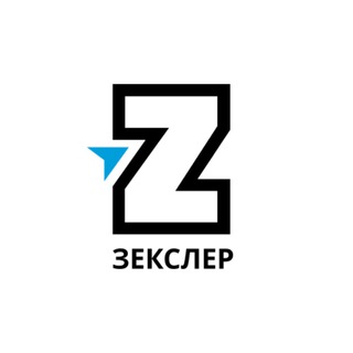 Логотип @zexler_ru - ЗЕКСЛЕР про ZEXLER