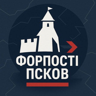 Логотип @zforpost - ФОРПОСТ l ПСКОВ
