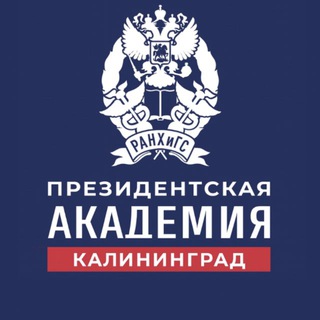 Логотип @zfranhigs - Западный филиал РАНХиГС