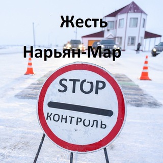 Логотип @zgestnaryanmar - Жесть Нарьян-Мар