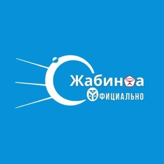 Логотип @zhabinka_official - Жабинка | официально