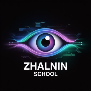 Логотип @zhalnin_shcool - ZHALNIN SCHOOL