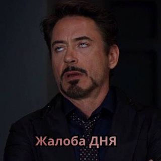 Логотип @zhaloba_dnya - Жалоба дня