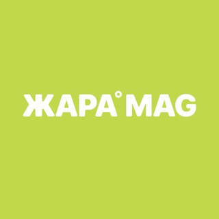 Логотип @zharamag - ЖАРА MAG