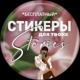 Логотип @zhdanova_stickers - zhdanova_stickers