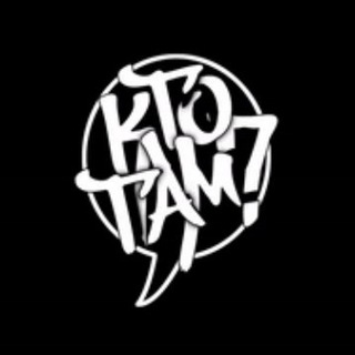 Логотип @zheka_ras_tu_kto_tam - Жека Рас Ту (Кто ТАМ?)