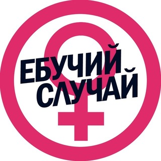 Логотип @zhekich_dubrovsky5 - Ебучий случай