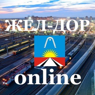 Логотип @zheldoronline - 🔞Жел-Дор online (Балашиха)