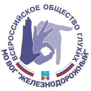 Логотип @zhelecho_vog - МО ВОГ "Железнодорожный"