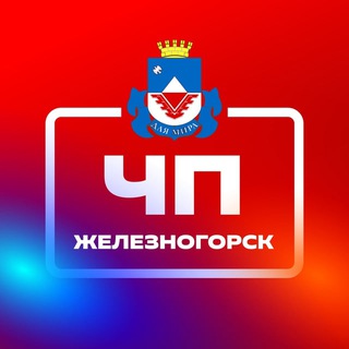 Логотип @zheleznogorskincident - ЧП, Железногорск