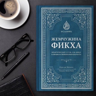 Логотип @zhemchuzh_fikxa - _Жемчужина фикха_