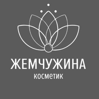 Логотип @zhemchuzhina_pd_cosmetic - ЖЕМЧУЖИНА КОСМЕТИК ПОДОЛЬСК