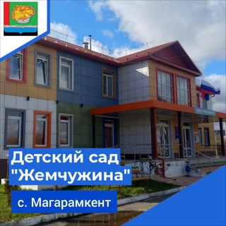 Логотип @zhemchuzhinasad - МКДОУ «Жемчужина»