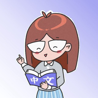 Логотип @zhenchinese - Настоящий китайский | с 0 до HSK 7-9