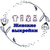 Шить просто.