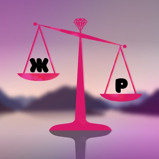 Логотип @zhenskoe_rav - Женское Равновесие