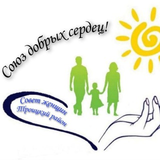 Логотип @zhensovettroalt - Совет женщин при главе Троицкого района