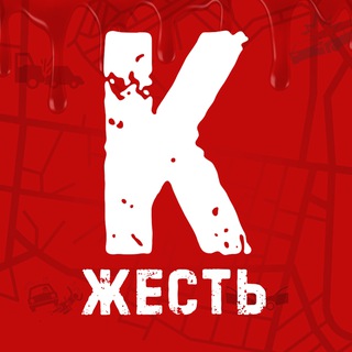 Логотип @zhest16 - Жесть Казань | Новости