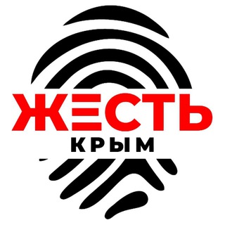 Логотип @zhest_crimea11 - Главные новости Крыма | Жесть Крым