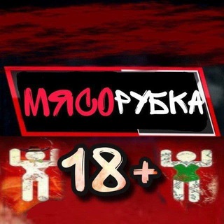 Логотип @zhest_dnya0 - 🅃🄴🅃🅁🄰🄳 🅂🄼🄴🅁🅃🅈 МЯСОРУБКА 18+ 🄺🄰🄽🄰🄻🅈 🅅🄾🄱🄻🅈🄰 🅃🅁🅄🄿🅈 🄽🄰🅂🄸🄻🄸🄴 🅃🄾🄿🄾🅁 🄻🄸🅅🄴