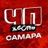 ЧП САМАРА НОВОСТИ