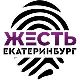 Логотип @zhest_ekat - Жесть Екатеринбург